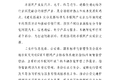 三部门发文 建立智能车辆管理标准体系