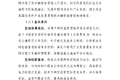 三部门发文 建立智能车辆管理标准体系