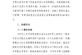 三部门发文 建立智能车辆管理标准体系