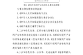 三部门发文 建立智能车辆管理标准体系
