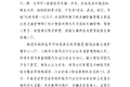 三部门发文 建立智能车辆管理标准体系