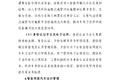 三部门发文 建立智能车辆管理标准体系