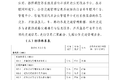 三部门发文 建立智能车辆管理标准体系