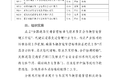 三部门发文 建立智能车辆管理标准体系