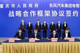 东风再与重庆市政府开展合作 疫情后的合作风潮 车企抱团取暖成主流