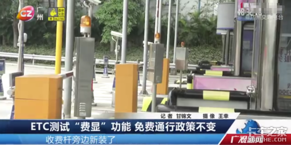 交通部重整ETC！全程顯費 不用怕亂扣費