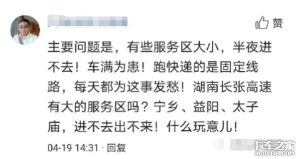 超时一分钟扣12分，面对一刀切治理疲劳驾驶，卡友们有话说！