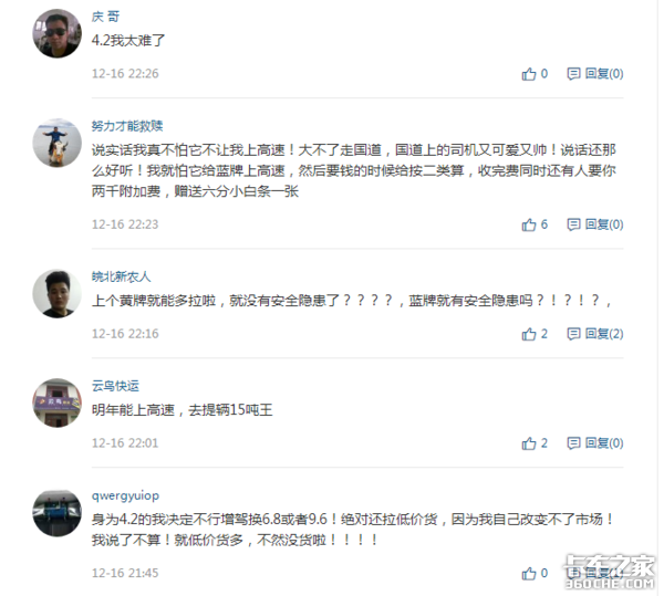 能否消灭大吨小标 关键就在轻卡重灾区