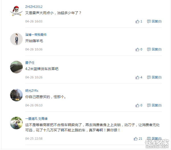 能否消灭大吨小标 关键就在轻卡重灾区