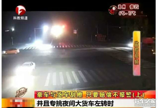 百万豪车组团碰瓷 卡友路上千万要小心