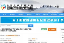 中国重汽正式转让房地产业务 聚焦主业全力造车