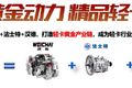 陕汽轻卡——品牌引领向上之路