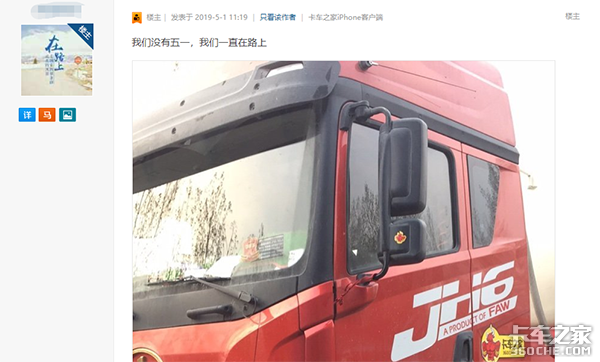 为什么卡友不喜欢过五一 原因有这几个