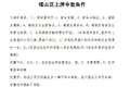 审批条件达到20余条 在无锡上牌太难了