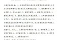 审批条件达到20余条 在无锡上牌太难了