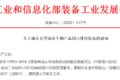 工信部：重型城市车辆要达到国六排放