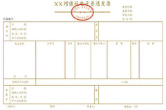 ���ֽƱ���շѹ�·ͨ�зѵ���Ʊ������