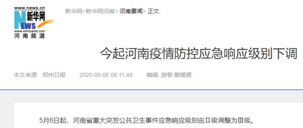 河南:5.6起防疫物资运输需办理通行证