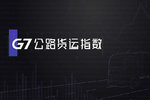 ���µ�һ�� G7��·����ָ�����Ʊ���