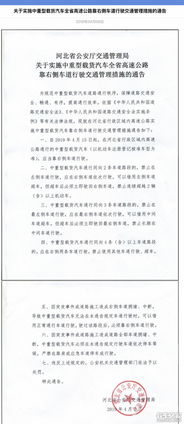 多名卡友被扣3分 这个问题一定要注意！