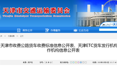 �����ٻ����շѱ�׼���� ͨ���Żݶ�