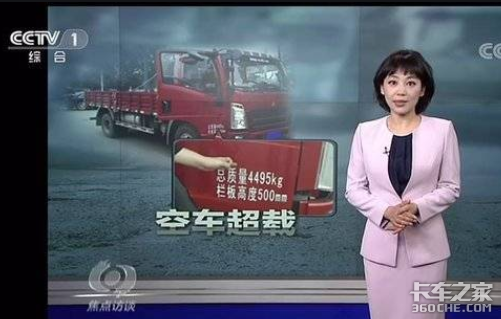 大吨小标事件一周年 现在的轻卡咋样了