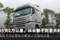 长春到意大利 能和欧卡竞技的J7有多狠