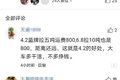 货车拉土豆高速翻车 蓝牌轻卡话题引出
