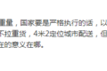 货车拉土豆高速翻车 蓝牌轻卡话题引出