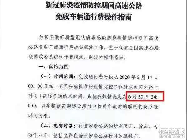 高速免费时运价跌入谷底，恢复收费后，卡友关心的运价涨了吗？