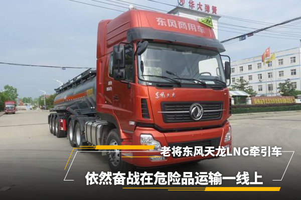 ��������LNGǣ����&nbsp;��ս��Σ��Ʒ������