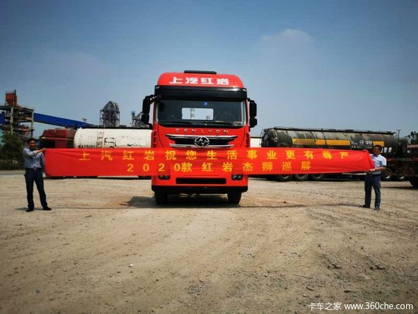 红岩杰狮2020牵引车备受用户关注 抢购热潮席卷全国