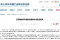 电动车国家标准发布 工信部要放大招了