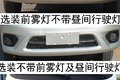 装国六2.0升动力 全新福田祥菱M2上公告
