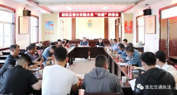 违法不处理货运企业？这里有企业被约谈