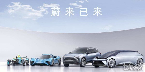 深挖蔚来汽车后 很多值得卡车企业学习