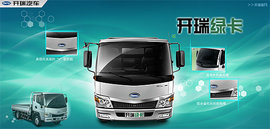 开瑞绿卡详细配置揭秘