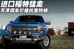 �Ż������� ����F150Ƥ������ֳ�����