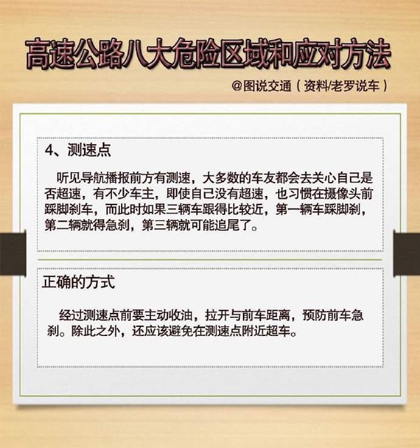 ���ٹ�·8��Σ������&nbsp;Ӧ�Է����������