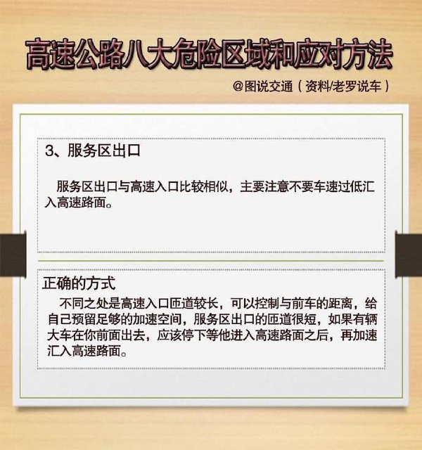 ���ٹ�·8��Σ������&nbsp;Ӧ�Է����������