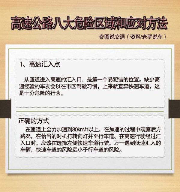 ���ٹ�·8��Σ������&nbsp;Ӧ�Է����������