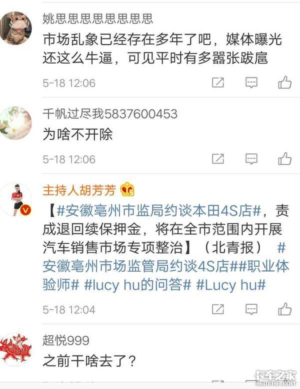 消费者维权难 货运黑挂靠背后的利益链
