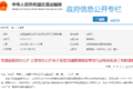 一超四罚要开始了吗 5家运输公司被批评