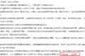 一超四罚要开始了吗 5家运输公司被批评