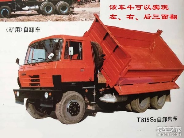 世界越野车之王,奔驰乌尼莫克也得叫大哥,太脱拉卡车了解一下