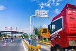 5月下旬六大货运新规预警 你准备好了吗