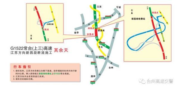 注意绕行！常台高速这些路段将断流施工