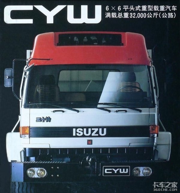 ******载重32吨 带你看五十铃6X6重型卡车