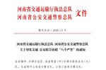 河南规范治超执法保司机利益 利好卡友