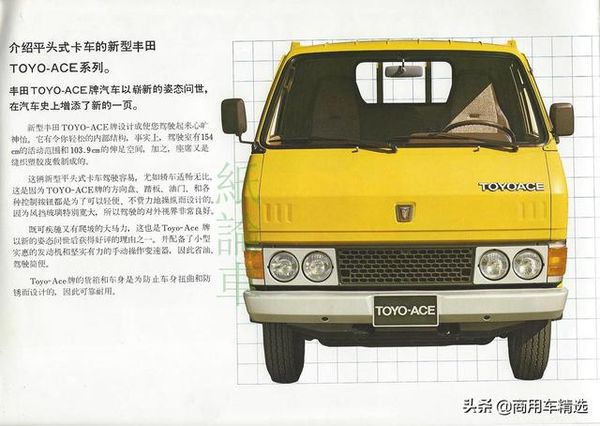 车迷福音80年代丰田之花中文样本来了 卡车之家